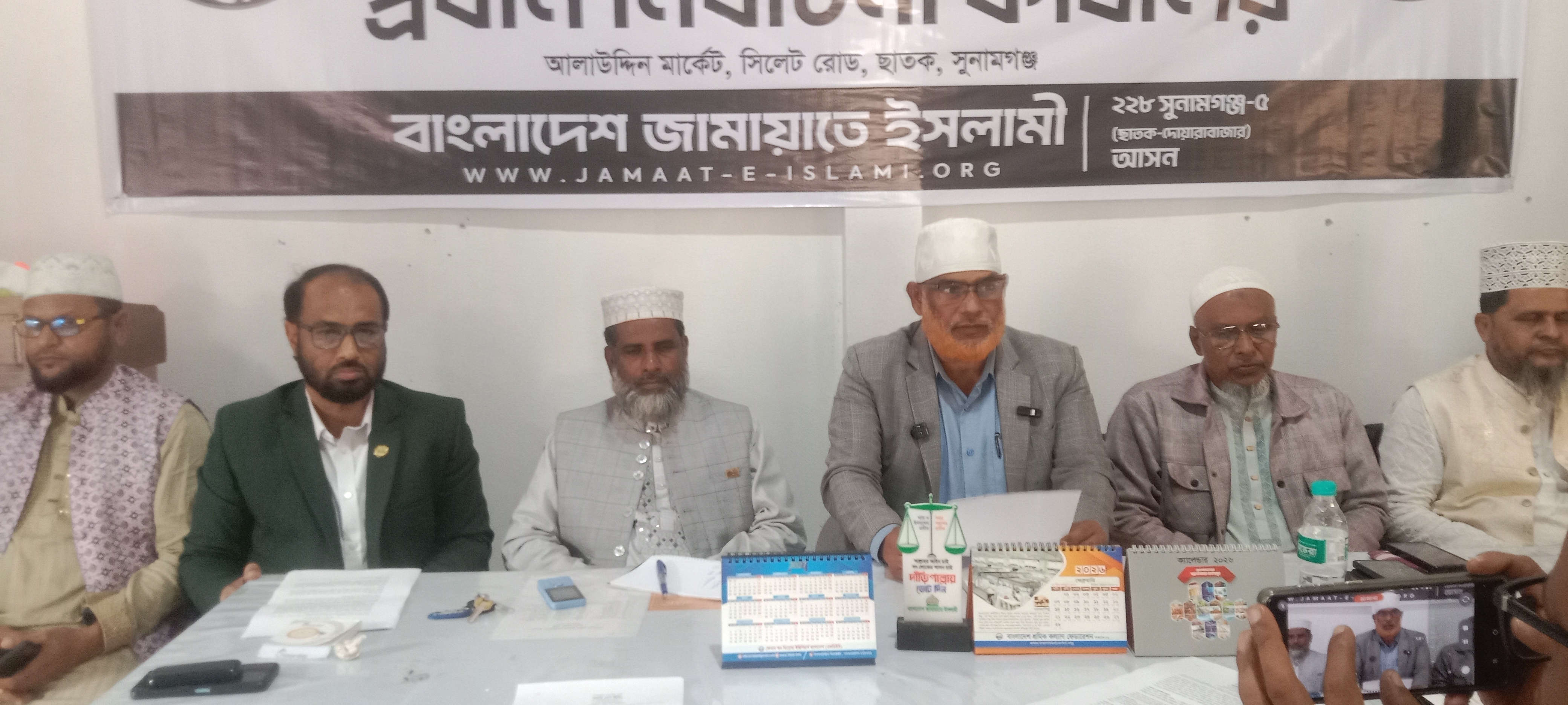 ছাতকে নারী কর্মিদের হেনস্থার প্রতিবাদে জামায়াতে ইসলামীর সংবাদ সম্মেলন