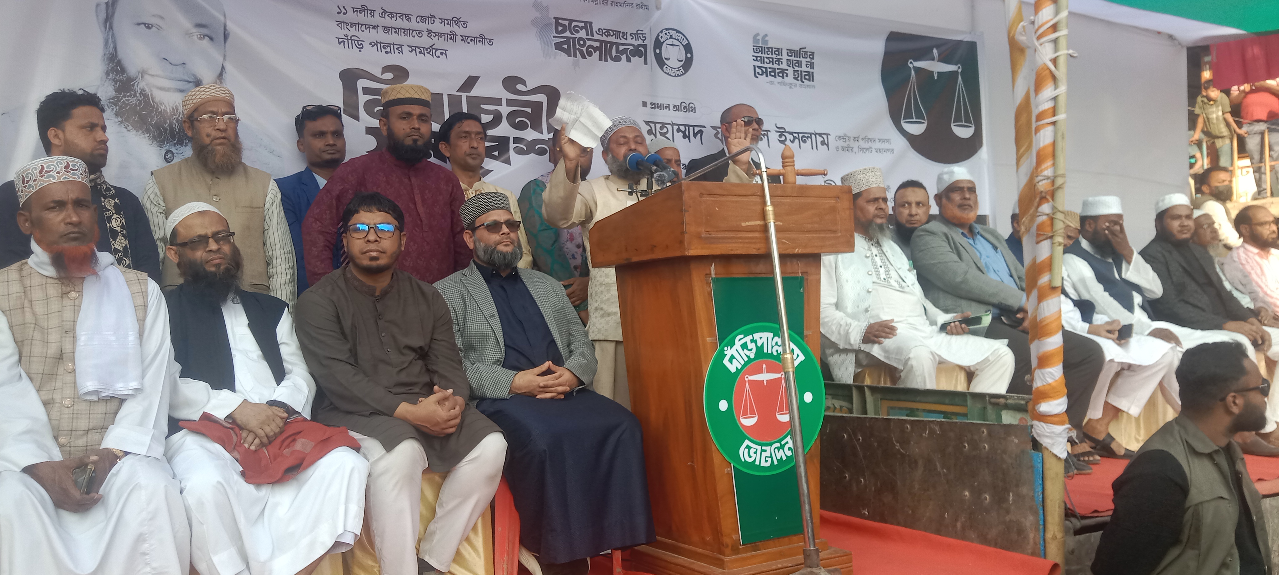 ছাতকে জামায়াতে ইসলামীর নির্বাচনী সমাবেশ সম্পন্ন