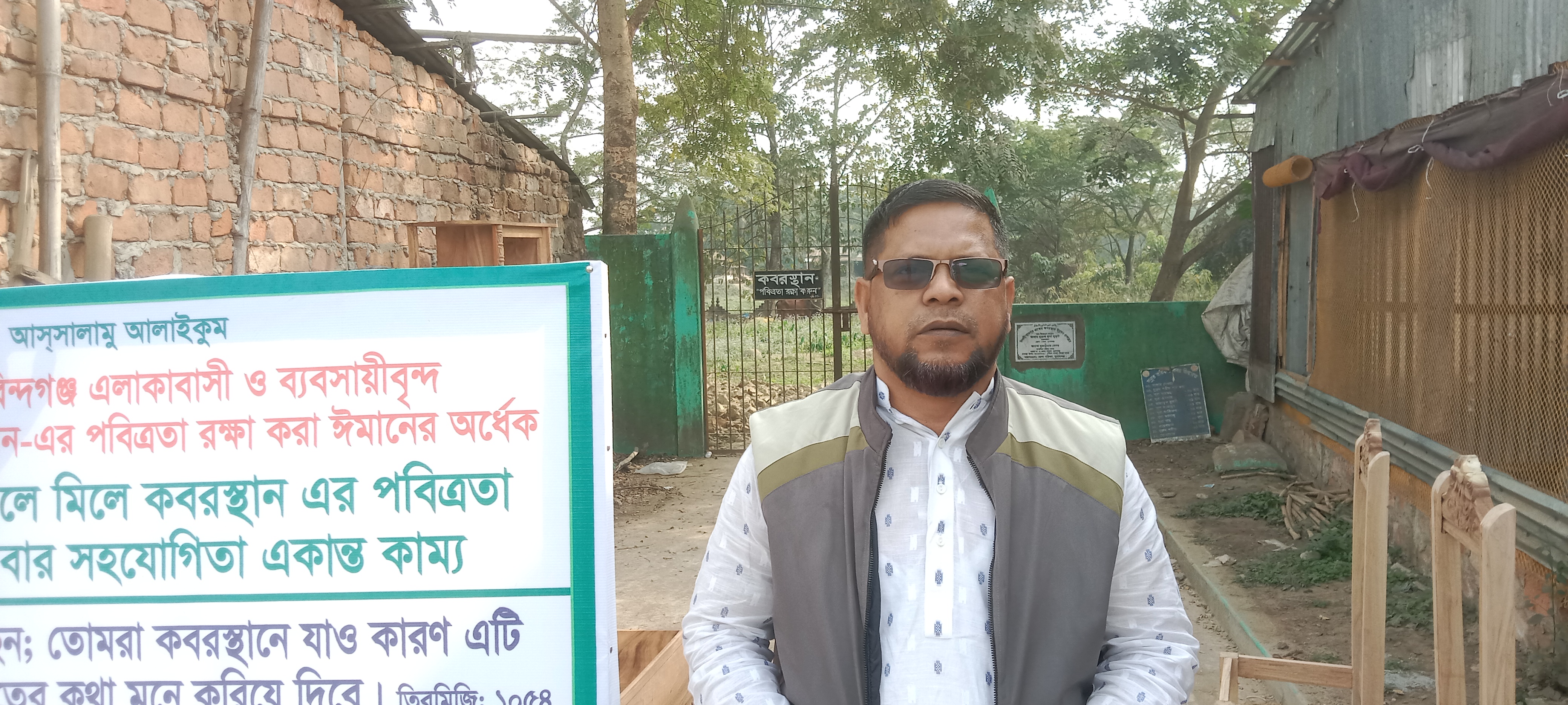 ছাতকে কবর স্থানের যায়গা দখলে করে মাদকের আস্তানা। ক্ষুব্ধ এলাকাবাসী