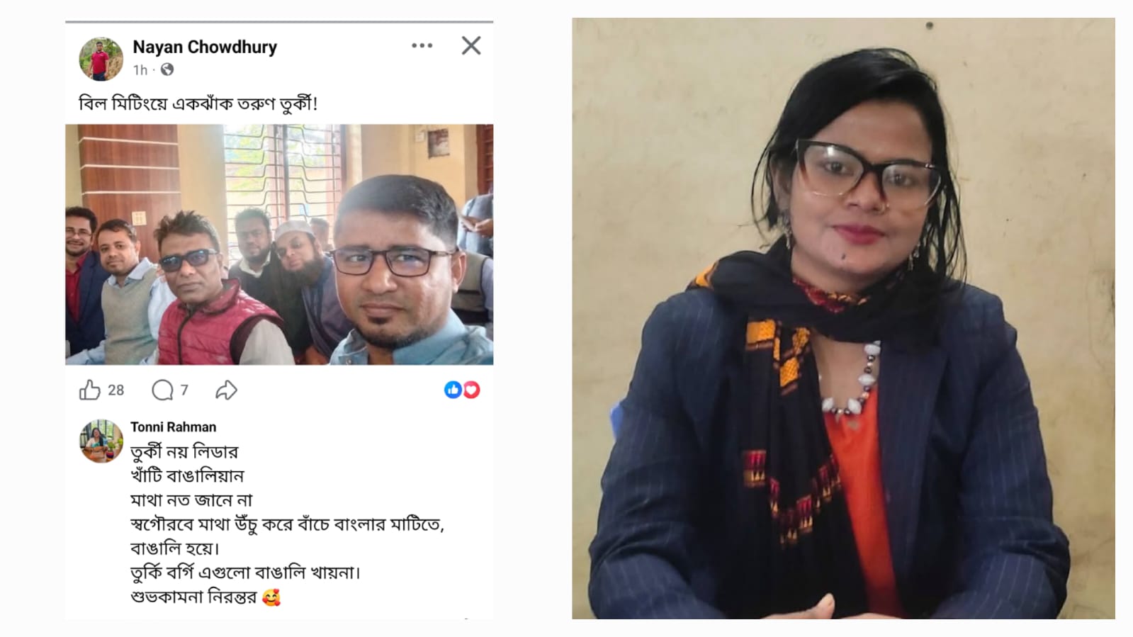 শিক্ষক নেতাদের ধুয়ে দিলেন ভাইরাল শিক্ষিকা