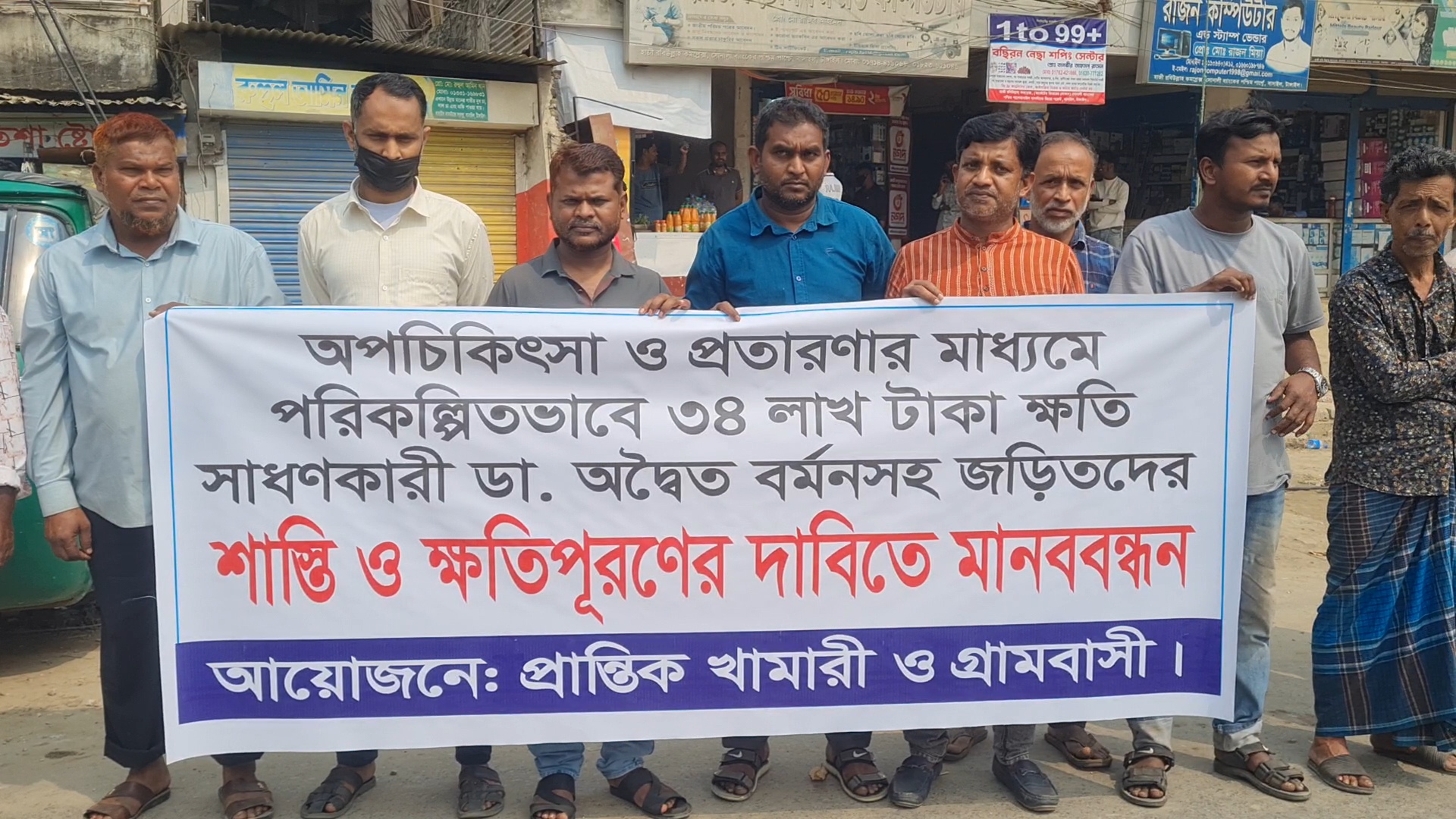 টাঙ্গাইলে ভুল ওষুধে ১৭ হাজার মুরগি মৃত্যুর ঘটনায় ক্ষতিপূরণ ও চিকিৎসকসহ জড়িতদের শাস্তির দাবিতে মানববন্ধন