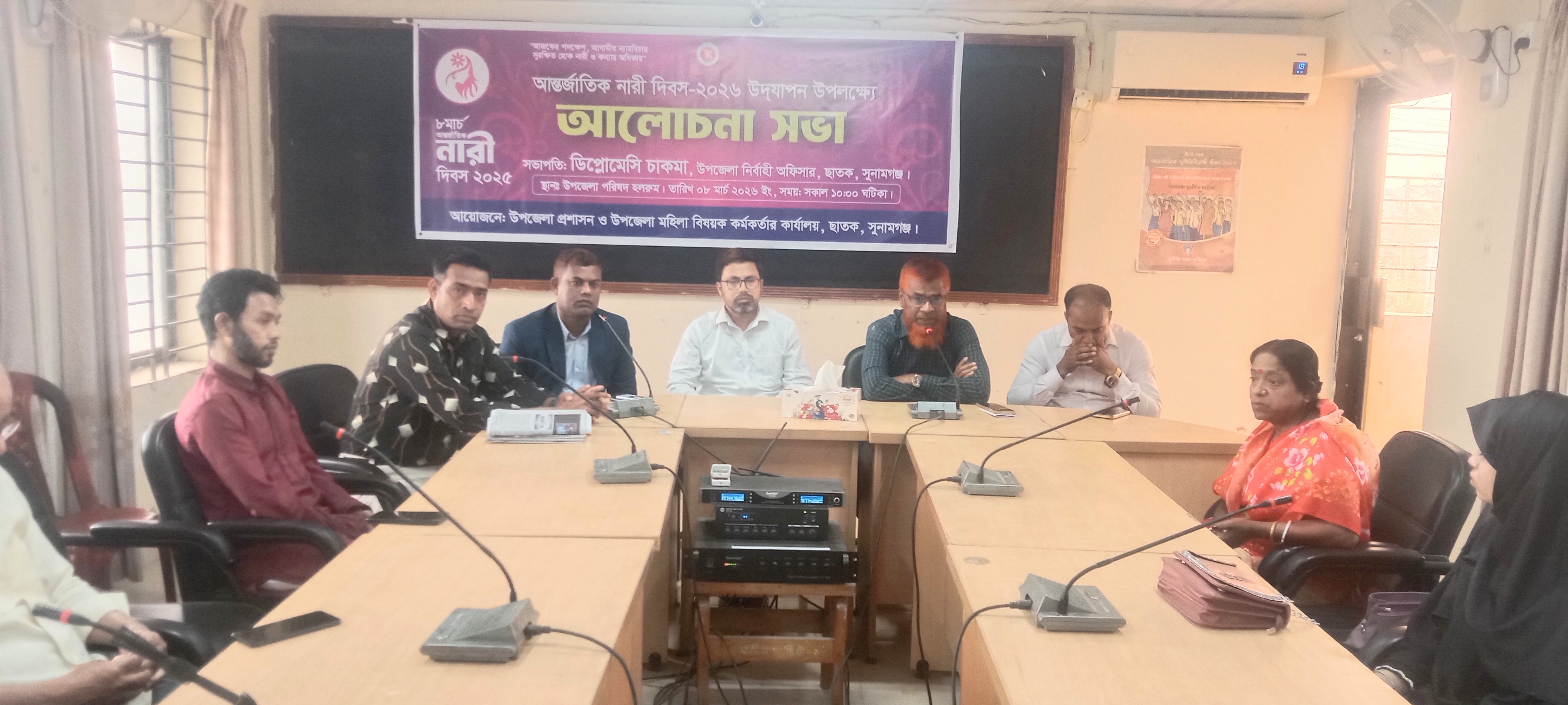 ছাতকে আন্তর্জাতিক নারী দিবস উপলক্ষে আলোচনা সভা অনুষ্ঠিত