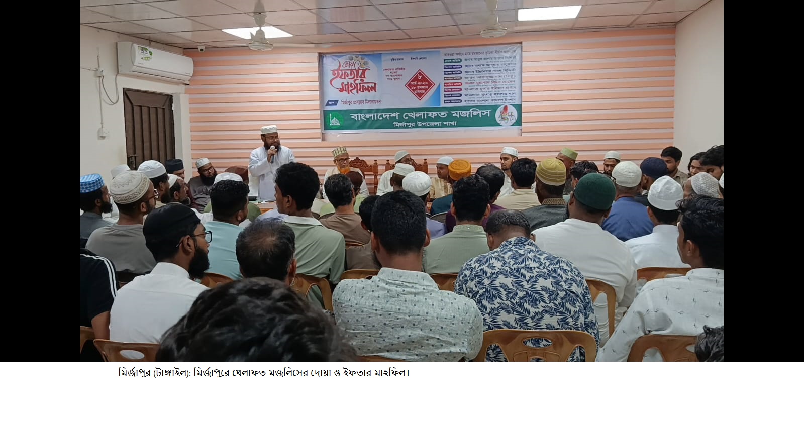 মির্জাপুরে খেলাফত মজলিসের দোয়া ও ইফতার মাহফিল অনুষ্ঠিত