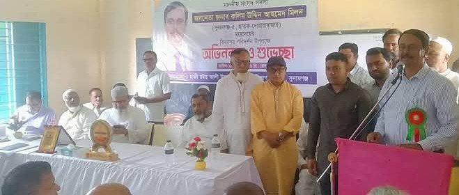 ছাতকে হাজি রইছ আলী উচ্চ বিদ্যালয় পরিদর্শনে এম পি মিলন