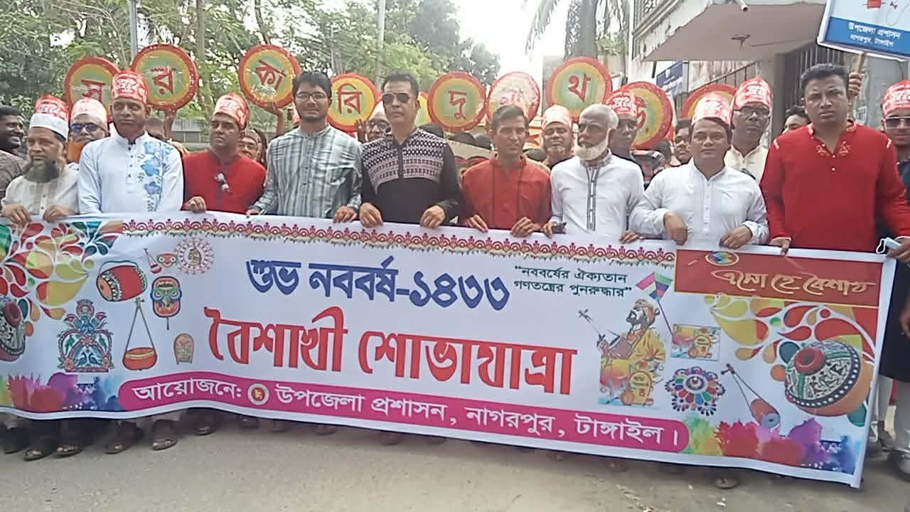 রঙিন শোভাযাত্রায় জেগে উঠল নাগরপুর, ছড়িয়ে পড়ল বৈশাখের আমেজ