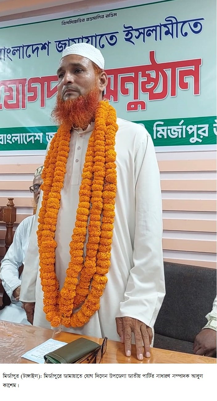 দল বদলালেন উপজেলা জাতীয় পার্টির সাধারণ সম্পাদক মো.  আবুল কাশেম