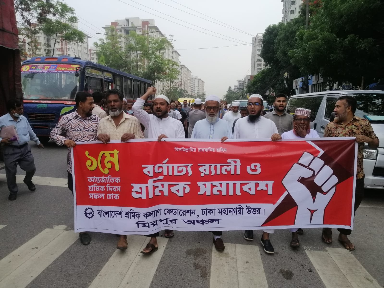 শ্রমিক কল্যাণ ফেডারেশনের কর্মসূচিতে মিরপুর দক্ষিণ থানা শাখার নেতাকর্মীদের সক্রিয় অংশগ্রহণ