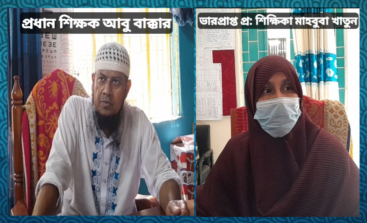 পুঠিয়ায় স:প্রা: বিদ্যালয়ে পরীক্ষার ফিসের নামে চলছে চাঁদাবাজি!