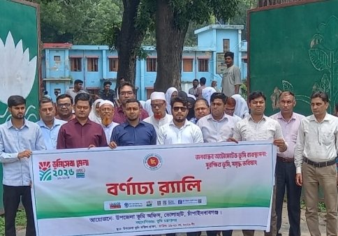 ভোলাহাটে ৩ দিনব্যাপী ভূমি সেবামেলা ২০২৬ উদ্বোধন অনুষ্ঠিত