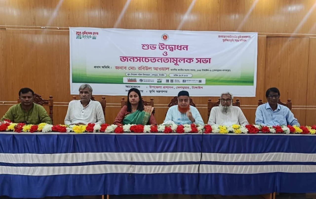 দেলদুয়ারে শুরু হলো ভূমি সেবা মেলা ২০২৬, উদ্বোধন করলেন স্থানীয় সংসদ সদস্য মোঃ রবিউল আওয়াল লাভলু