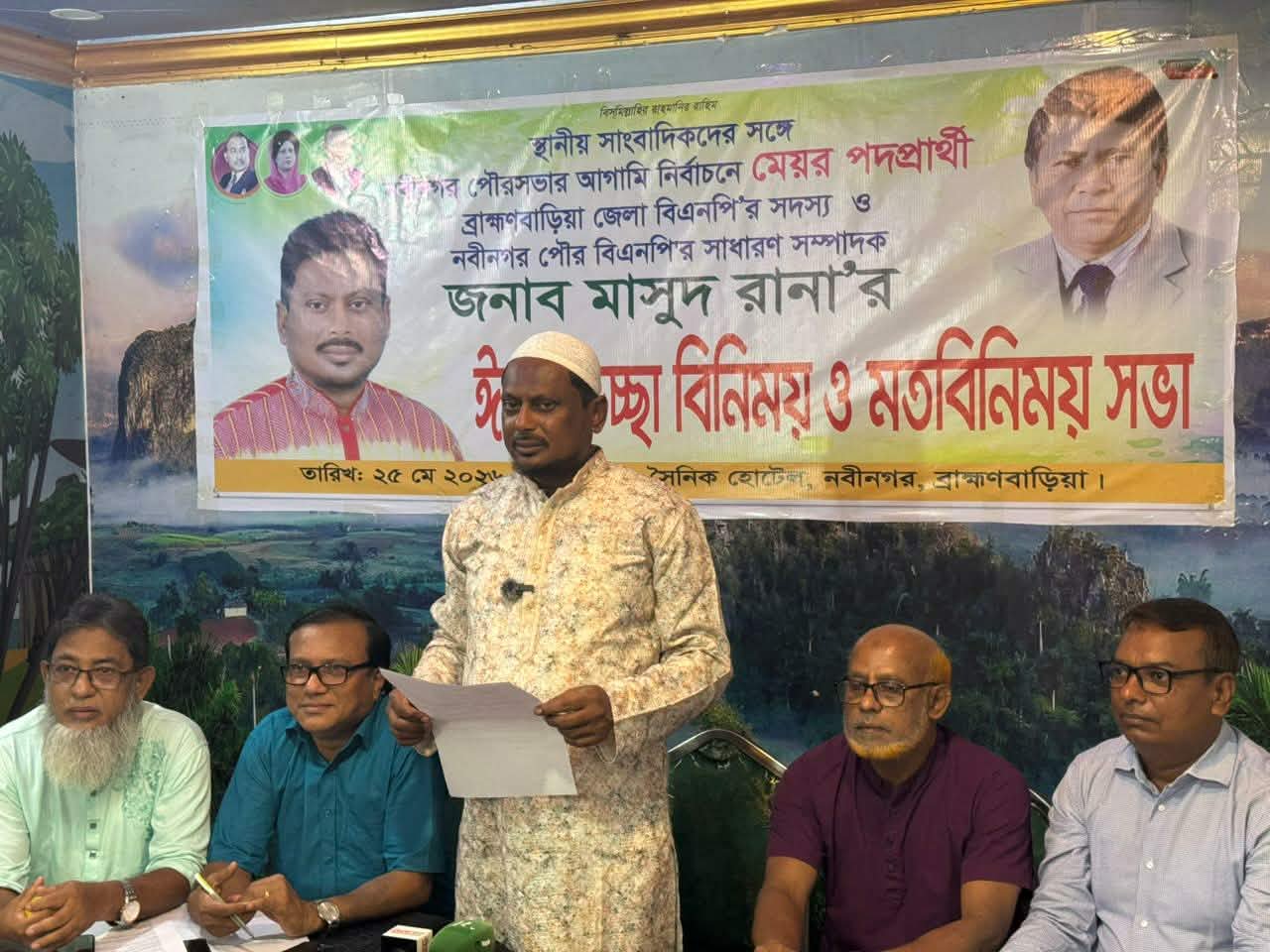 নবীনগর পৌরসভা নির্বাচনে মেয়র পদে প্রার্থিতা ঘোষণা দিলেন বিএনপি নেতা মাসুদ রানা
