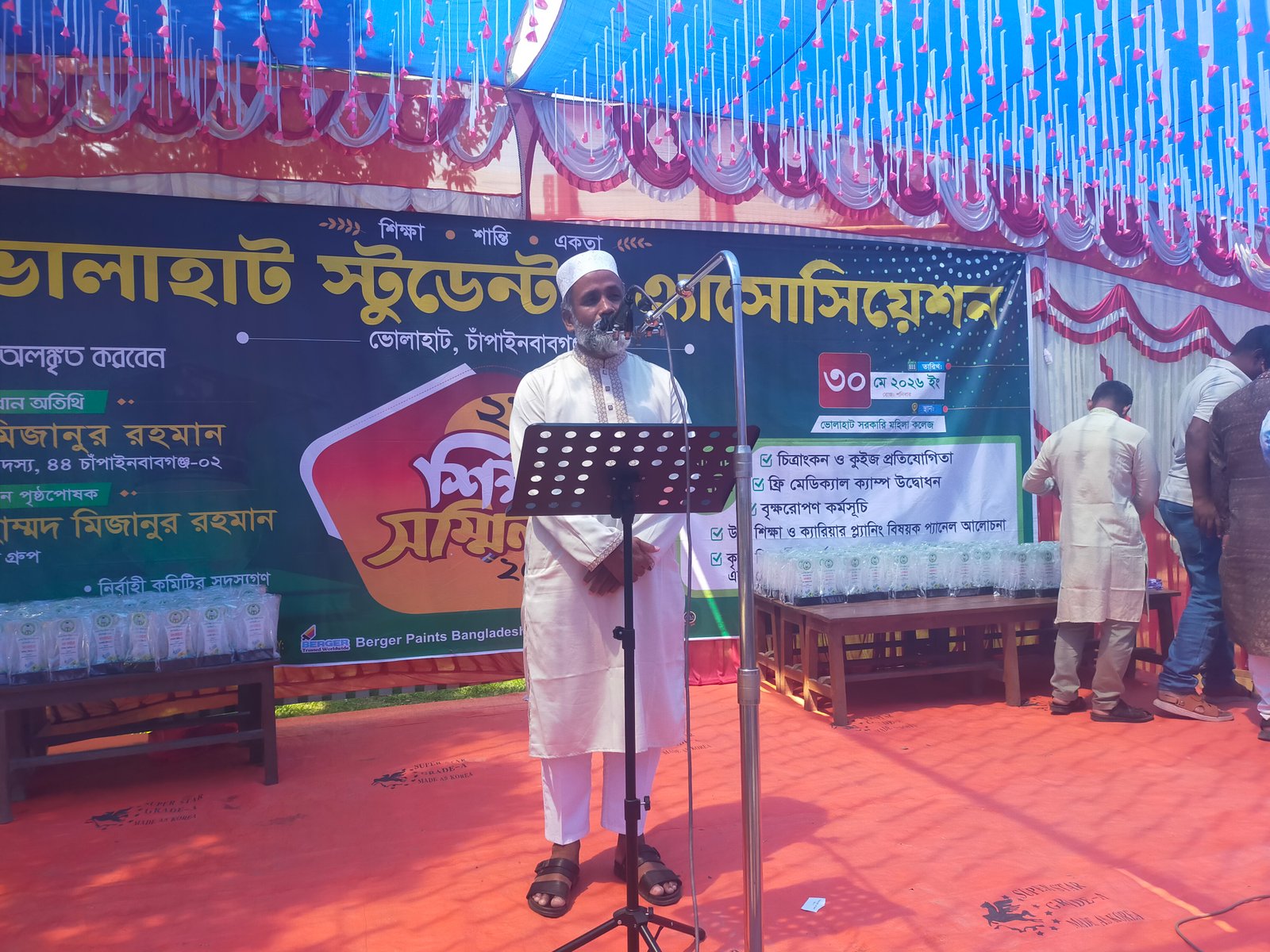 ভোলাহাট স্টুডেন্ট এ্যাসোসিয়েশন (বিএসএ)'র ২৮তম শিক্ষা সম্মিলন অনুষ্ঠিত!