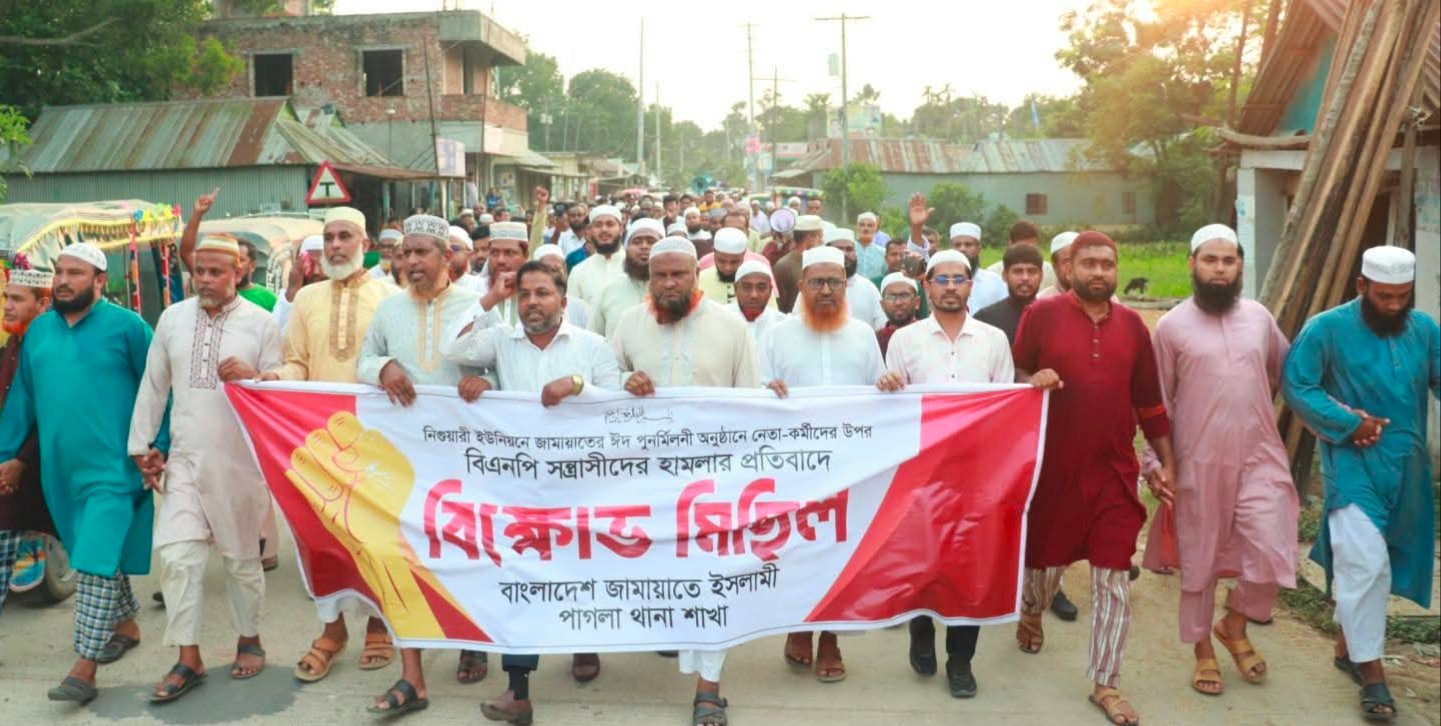 গফরগাঁওয়ে  জামায়াতে ইসলামী ঈদ পুনর্মিলনতে  বিএনপির  হামলার প্রতিবাদে  বিক্ষোভ মিছিল ও সমাবেশ অনুষ্ঠিত
