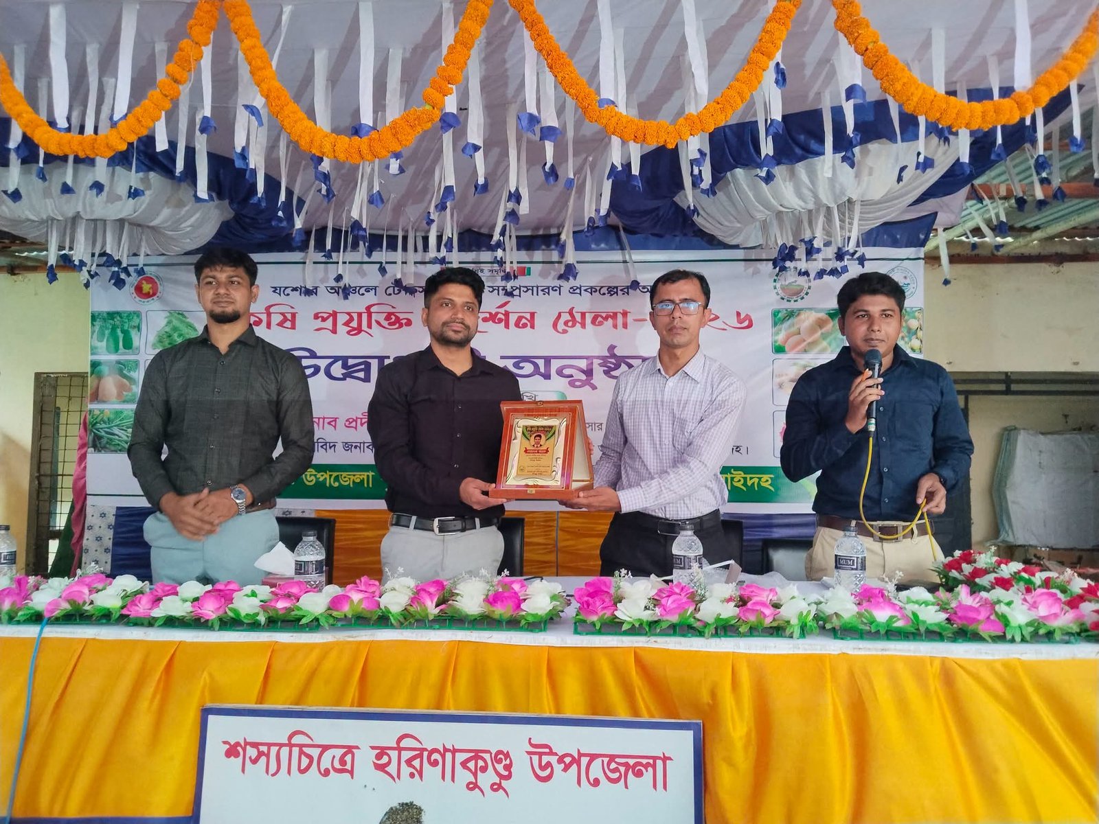 হরিনাকুন্ডুতে ৩ দিন ব্যাপি, কৃষি প্রযুক্তি ও প্রদর্শন মেলা অনুষ্ঠিত