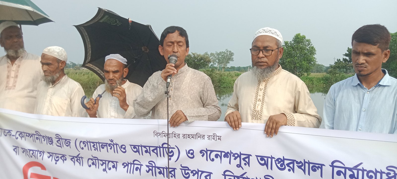 ছাতক - কোম্পানি গঞ্জ সেতুর সংযোগ সড়ক উঁচু করনের দাবিতে এলাকাবাসীর মানববন্ধন