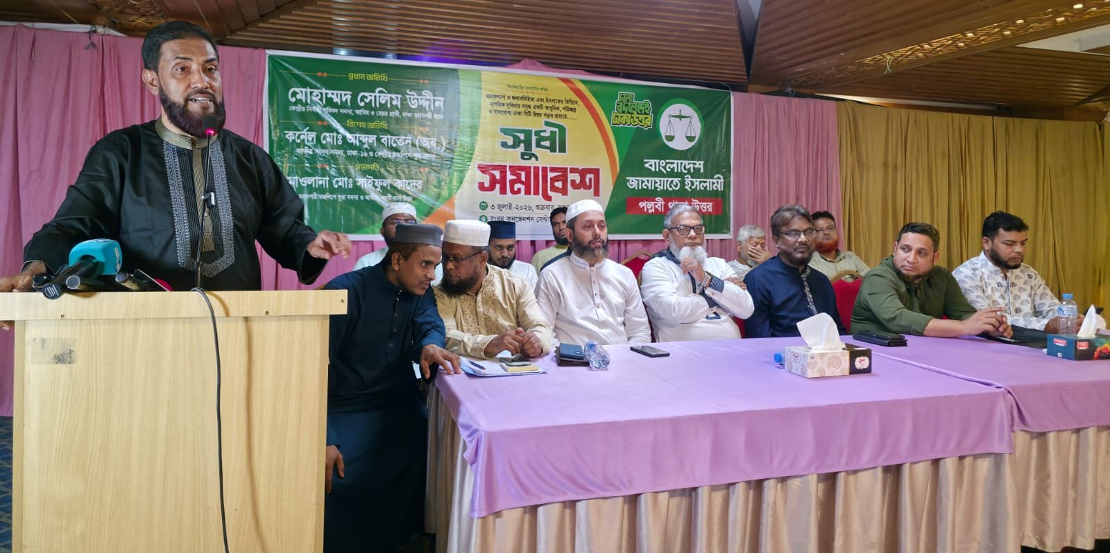 মিরপুরের পল্লবীতে বাংলাদেশ জামায়াতে ইসলামীর সুধী সমাবেশ