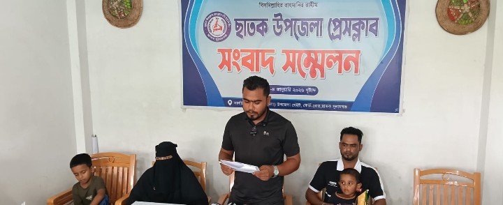ছাতক উপজেলা প্রেসক্লাবে সংবাদ সম্মেলন মায়ের মৃত্যুেকে পরিকল্পিত হত্যা কান্ড দাবি