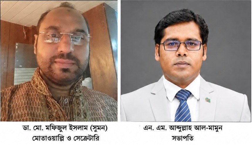দক্ষিণ লামকাইন মুন্সী ছাবির উদ্দিন আহম্মদ ওয়াক্‌ফ এস্টেট জামে মসজিদের নতুন পরিচালনা কমিটি গঠন