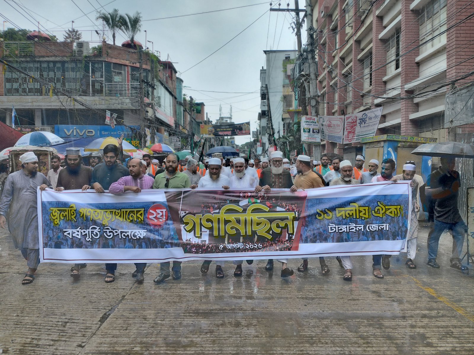 টাঙ্গাইলে জুলাই অভ্যুত্থান দিবস উপলক্ষে সমাবেশ ও গণ মিছিল অনুষ্ঠিত