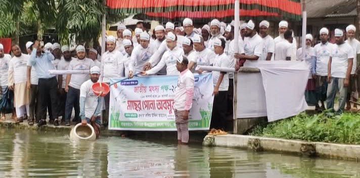 ছাতকে জাতীয় মৎস্য  পক্ষ উপলক্ষে র‍্যালি ও আলোচনা সভা