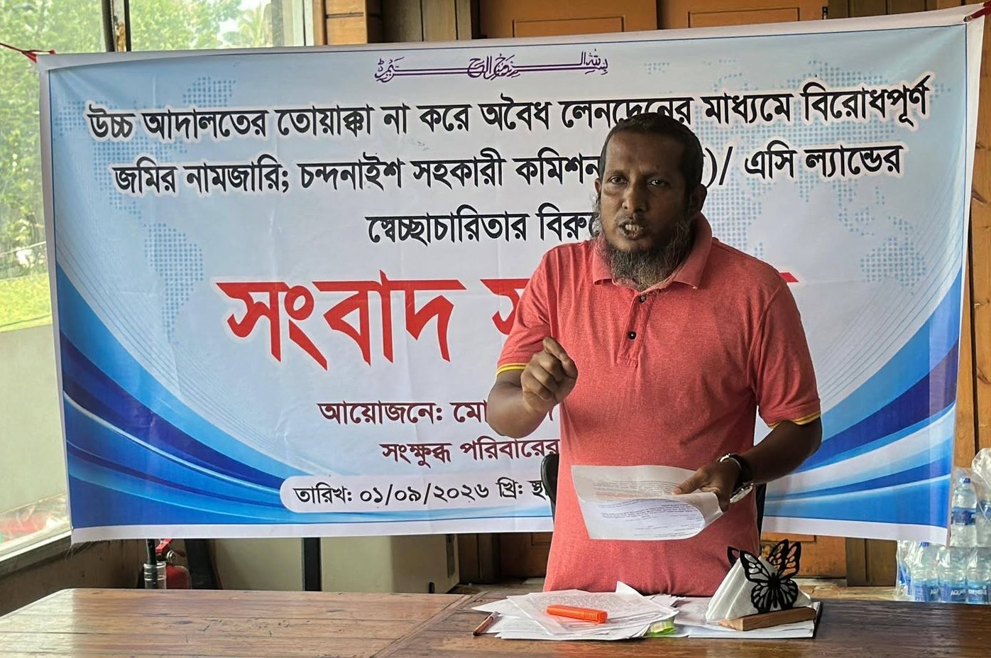 মামলা-আপত্তি সত্ত্বেও নামজারি করায় চন্দনাইশ এসি ল্যান্ডের বিরুদ্ধে অভিযোগ