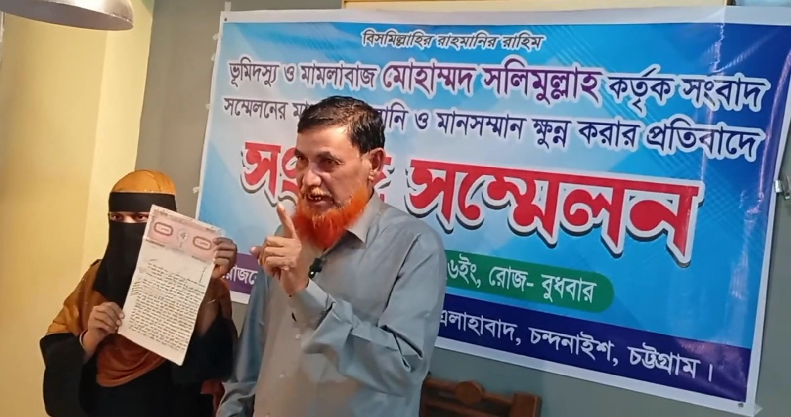 চন্দনাইশে জমি দখলচেষ্টা ও এসিল্যান্ডের বিরুদ্ধে অপপ্রচারের পাল্টা সংবাদ সম্মেলন