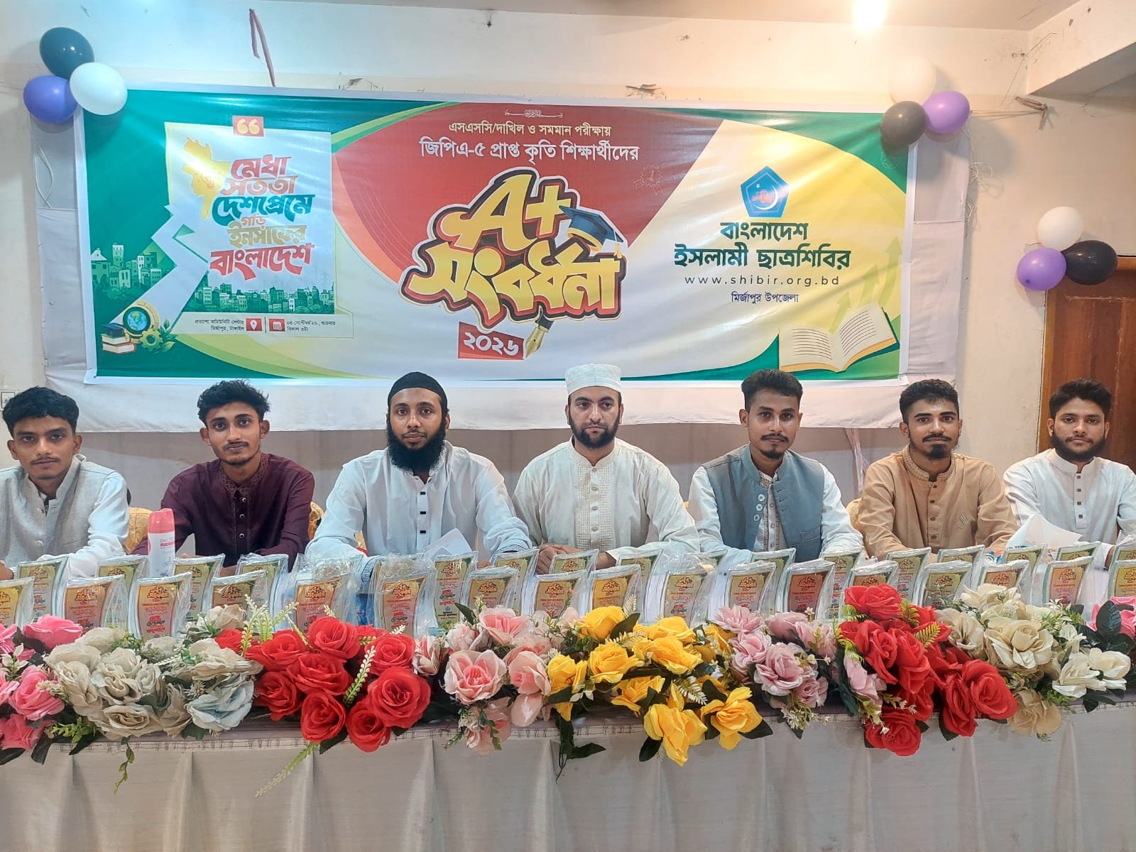 মির্জাপুরে এসএসসি ও দাখিলে জিপিএ ৫ ইসলামী ছাত্রশিবিরের প্রাপ্তদের সংবর্ধনা