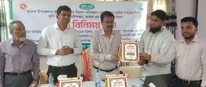 ছাতকে কৃষি প্রযুক্তি মেলা উদ্বোধন ও কর্মকর্তাদের সাথে মতবিনিময় সভা