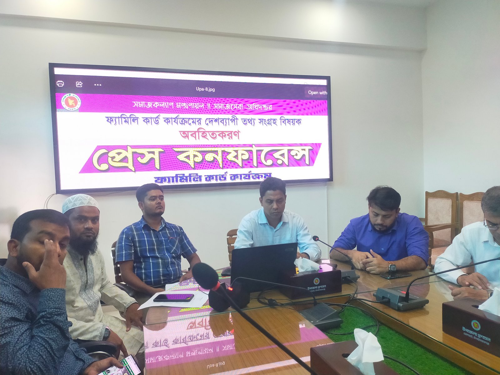 ভোলাহাটে ফ্যামিলি কার্ড কার্যক্রমের তথ্য সংগ্রহ বিষয়ে অবহিতকরণে প্রেস কনফারেন্স!!
