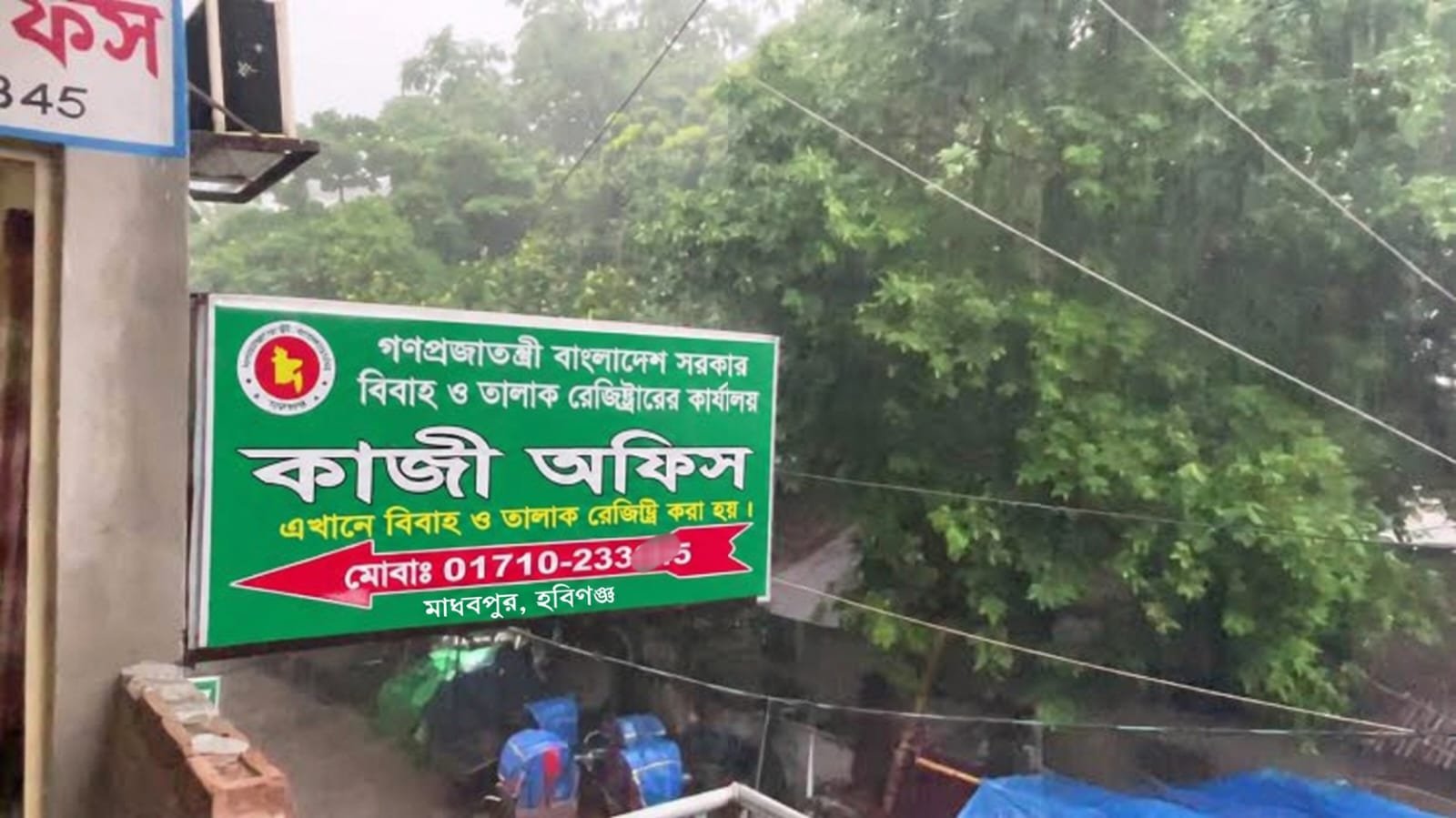 বিধিমালা লঙ্ঘন করে কাজী পদে দায়িত্ব পালন করছেন ৭ এমপিওভুক্ত শিক্ষক