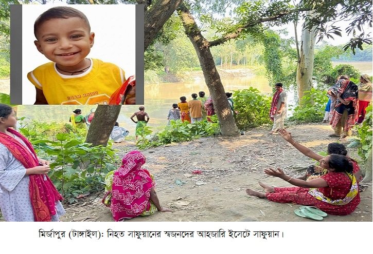 মির্জাপুরে লৌহজং নদীতে ডুবে শিশু নিহত