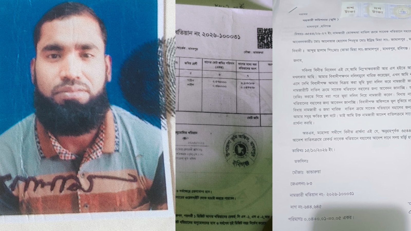 মাধবপুরে জমি বিক্রির চেষ্টায় জালিয়াতির অভিযোগ, ৬ লাখ ৫০ হাজার টাকা ফেরত নিয়ে শঙ্কায় ক্রেতাপক্ষ